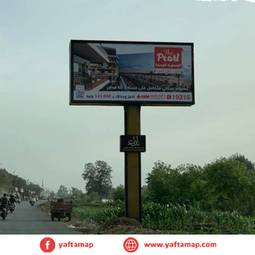 يوني بو - اجا - الدقهلية