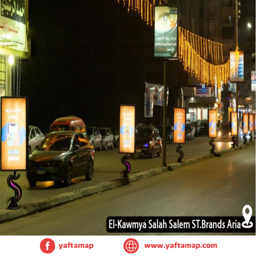 سوسيت - القومية - شارع صلاح سالم