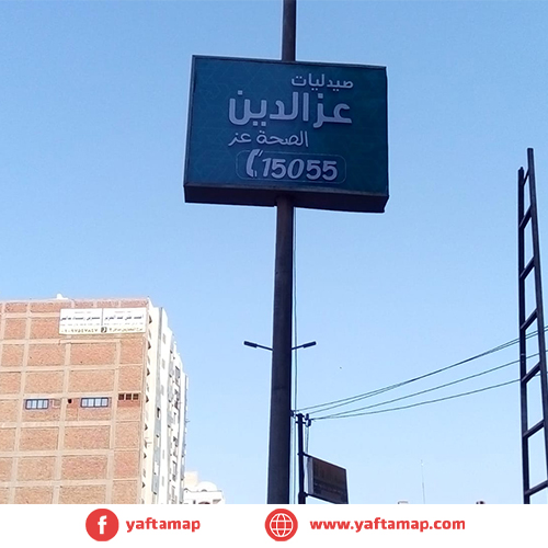 FANOUS SINGLE - DOWNTOWN - EL ZAHER - PORT SAID ST