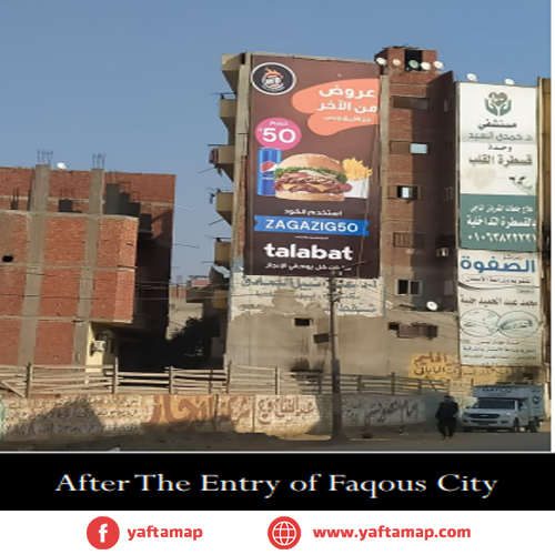 حائط - بعد مدخل مدينة فقوس