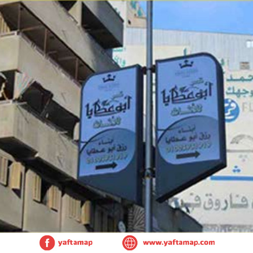 فانوس - سوق الحسبة - دمياط