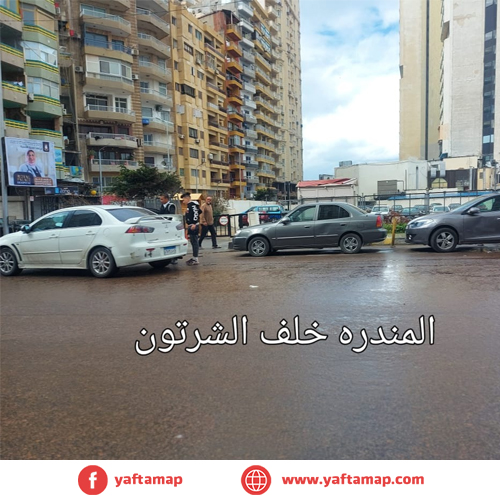 تى بول - الاسكندرية - المندره