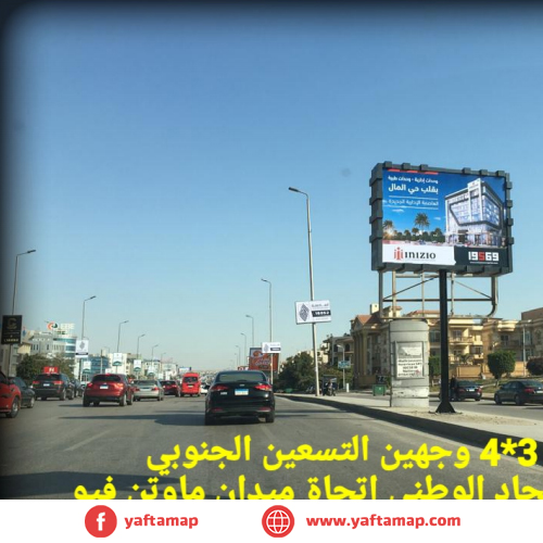 تى بول - التسعين الجنوبى - بنك الاتحاد الوطنى