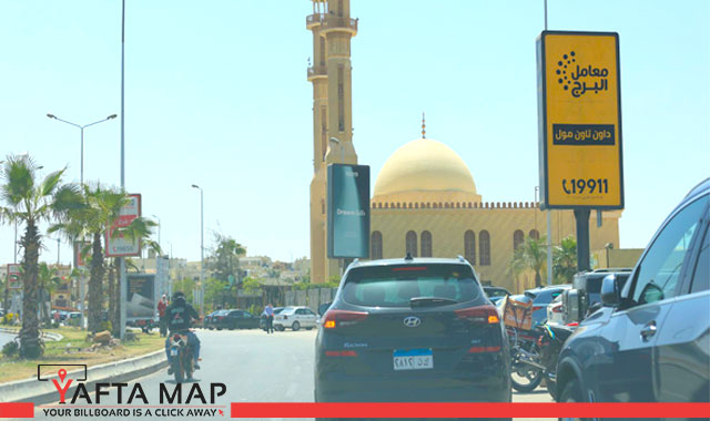ميجا بوست - مول داون تاون
