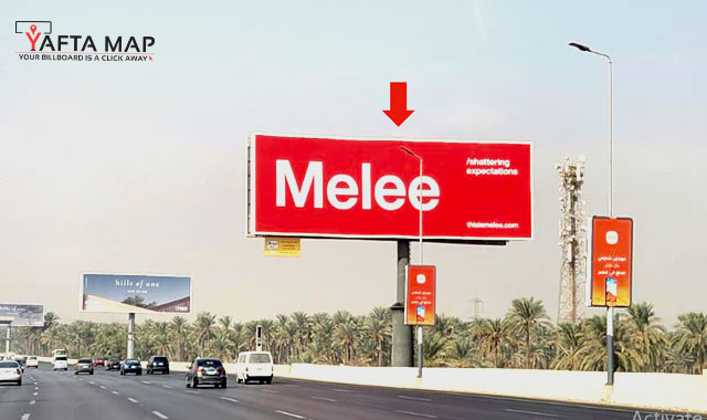 يوني بول - محور 26 يوليو