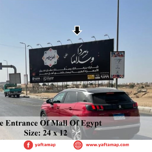 MEGA - EL WAHAT ROAD - GIZA