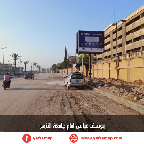 تى بول - يوسف عباس - الازهر