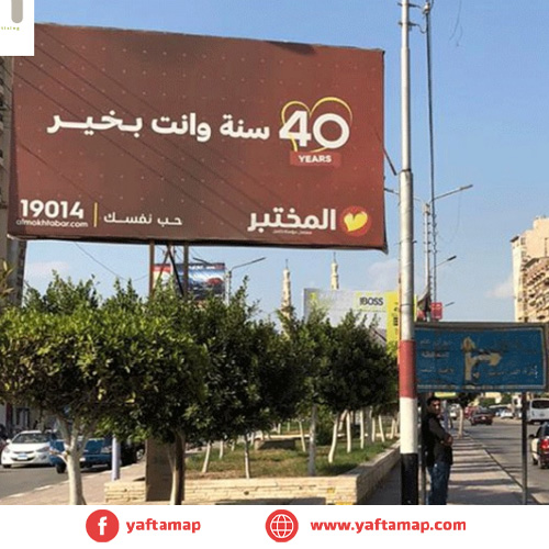 يوني بول - ش الجيش - الدفهلية