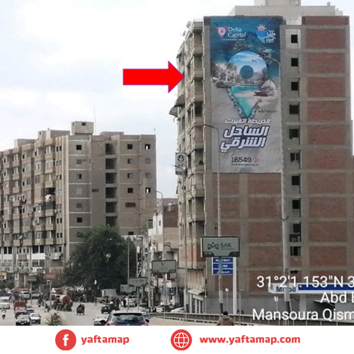 حائط - المنصورة