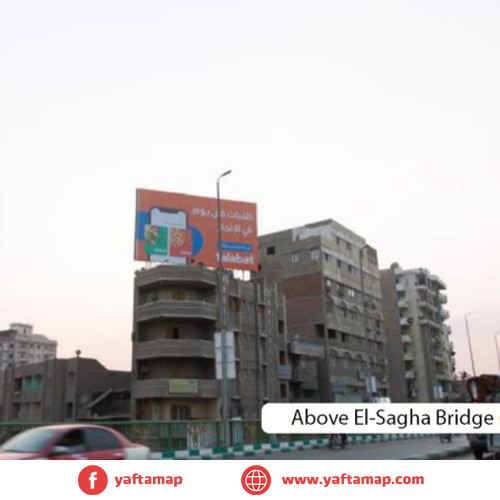 رووف توب - الشرقية - كوبرى الساغة