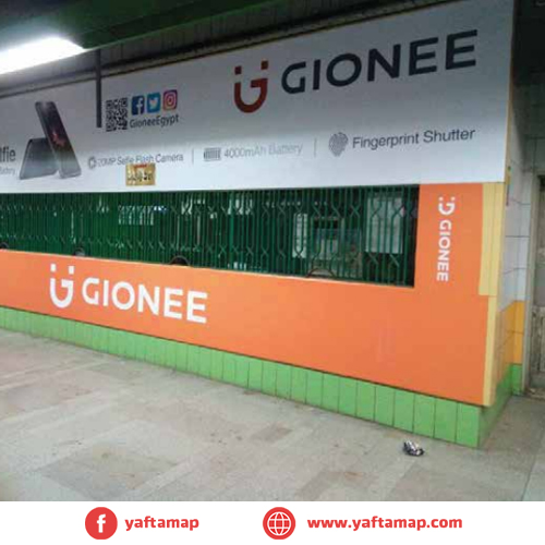 إعلانات النقل - المترو - شباك التذاكر - الخط 1