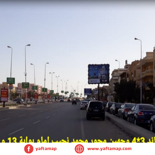 تى بول - الرحاب - بوابة 13 و 14