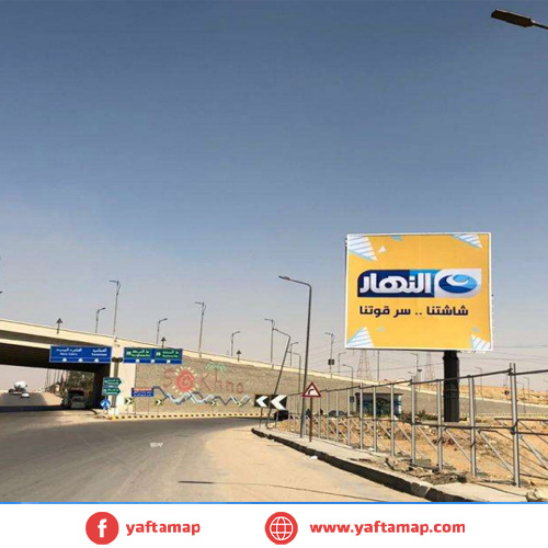 يوني بول - مدخل طريق السخنه - القاهرة