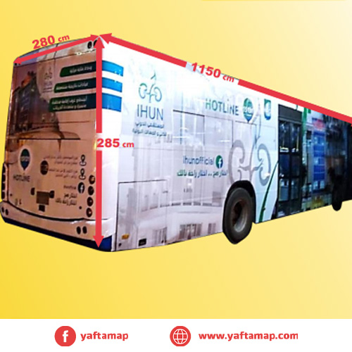 MIDDLE DOOR BUS - HADYEK EL-AHRAM - SHOBRA