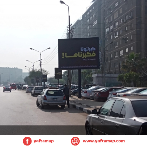 تى بول - شيراتون - لابوار