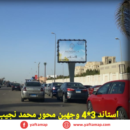 تى بول - التسعين الشمالى - كوبرى محمد نجيب - ووتر واى - القاهرة