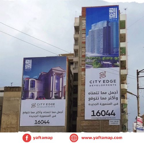 حائط - كلية الاداب - الدقهلية