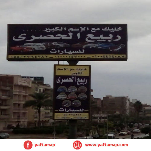 يونى بول - بلبيس