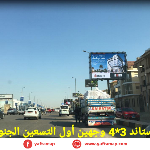 تى بول - التسعين الجنوبى - الداون تاون