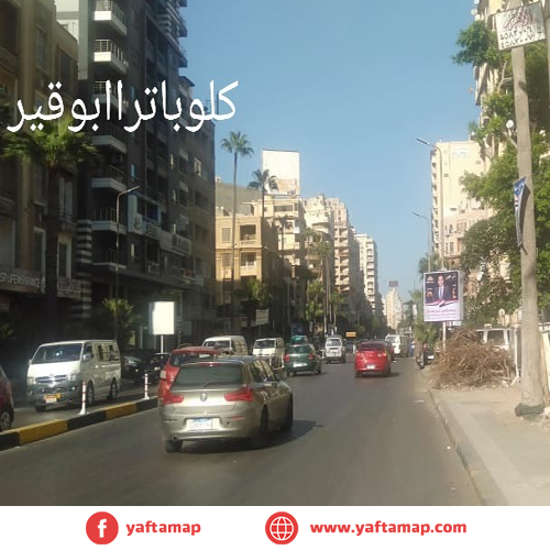 تى بول - الاسكندرية - كيلوباترا  ابو قير