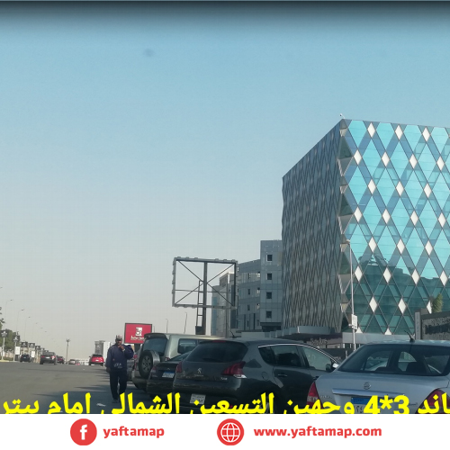 تى بول - التسعين الشمالى - بيترهوم