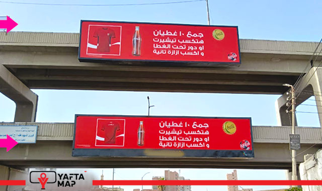 Mirror - Zagazig entrance