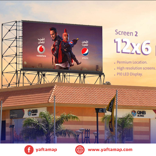 شاشة إلكترونية - بارك افينيو مول 2