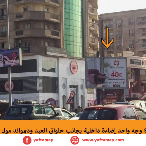 تى بول - الحصرى - مدينة 6 اكتوبر