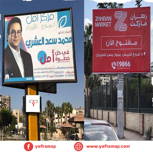 تي بول - استاد المنصورة - الدقعلية