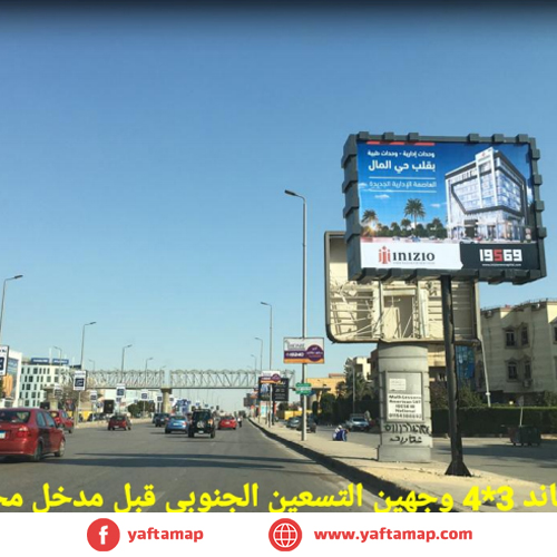 تى بول - التسعين الجنوبى - محور 77