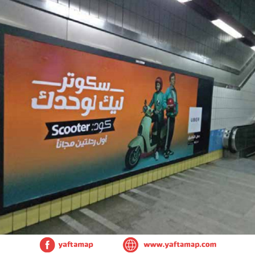 TRANSPORTATION ADS - MEGA - METRO - LINE 1
