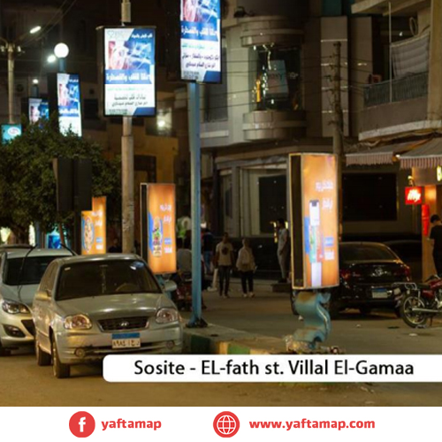 سوسيت - شارع الفتح - فيلل الجامعة