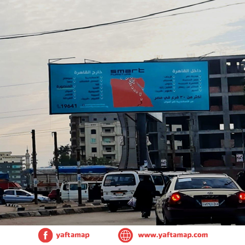 تى بول - الجامعة - المنصورة