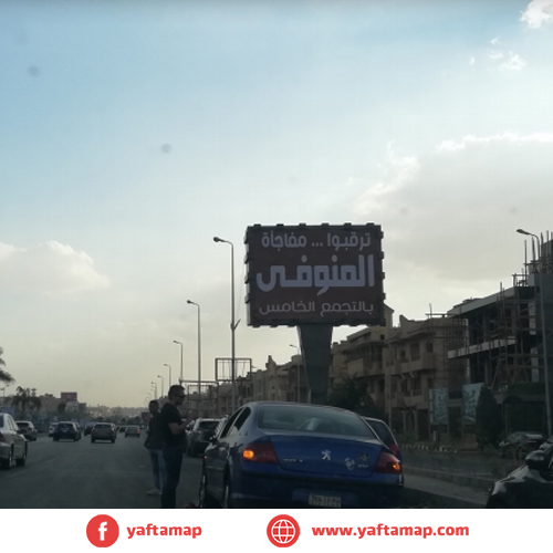 تى بول - محمد نجيب - ووتر واى اول القاهرة الجديدة