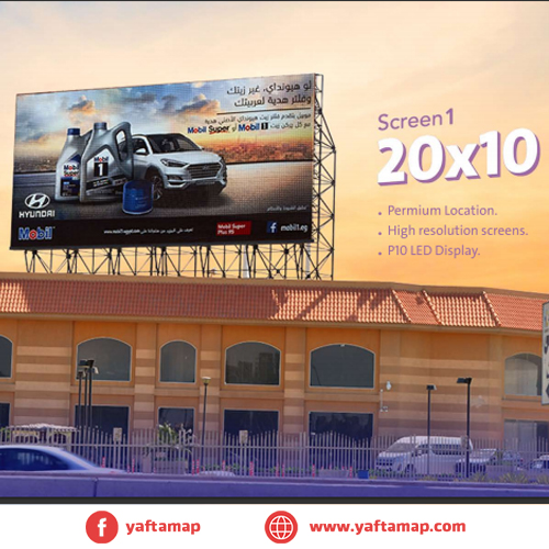 شاشة إلكترونية - بارك افينيو مول