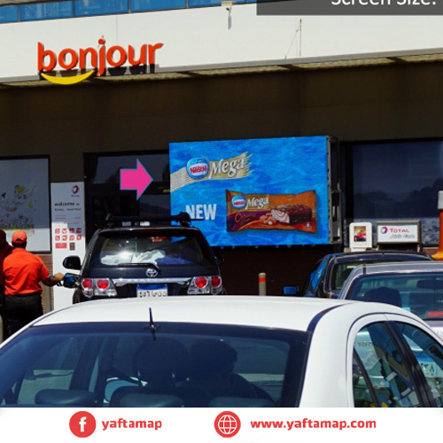 شاشة الكترونية - محطة توتال - داندي مول