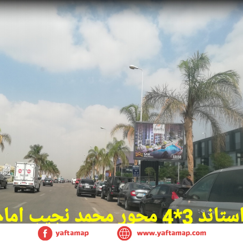 تى بول - التسعين الشمالى - كوبرى محمد نجيب - ووتر واى