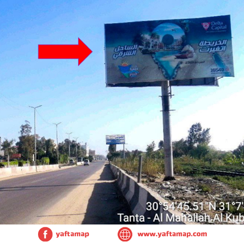 يونى بول - طريق طنطا المحلة