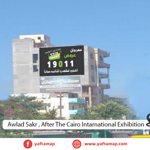 حائط - اولاد صقر