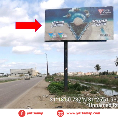 يونى بول - جمصة