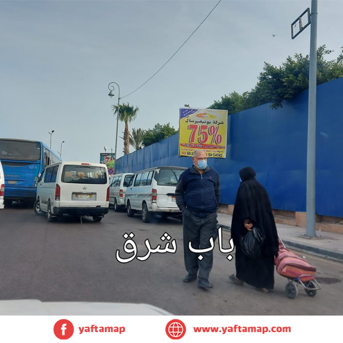 تى بول - الاسكندرية - باب شرق