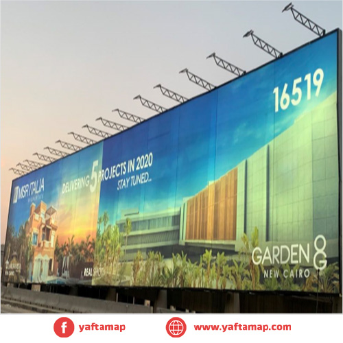 ميجا - طريق السخنه - القاهرة