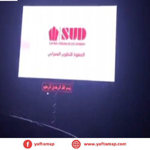 شاشة اليكترونية - نادي الجزيرة - الدقهلية