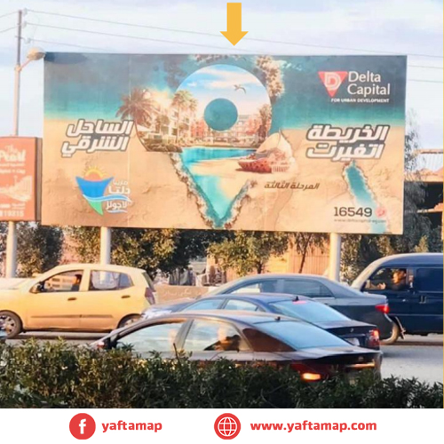 ميجا - المنصورة - كوبرى الجامعة