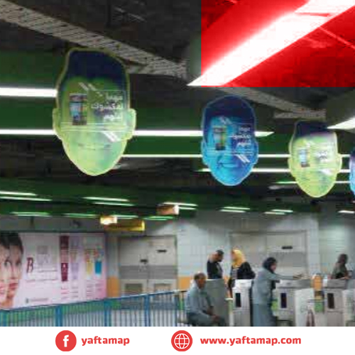 إعلانات النقل - المترو - دانجلرز - الخط 1