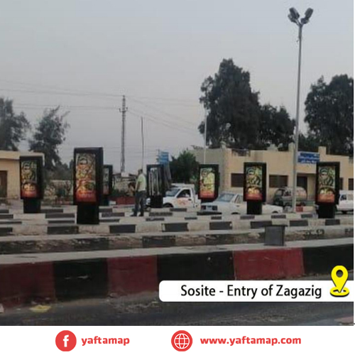 سوسيت - مدخل الزقازيق