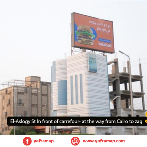 رووف توب - الشرقية - شارع الاسلوجى - زقازيق