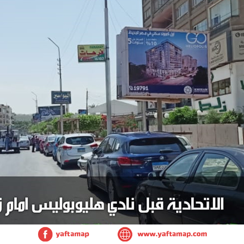 تى بول - الاتحادية