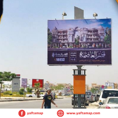 4x3 - 5 SETTLEMENT - SHIFA HOSPITAL