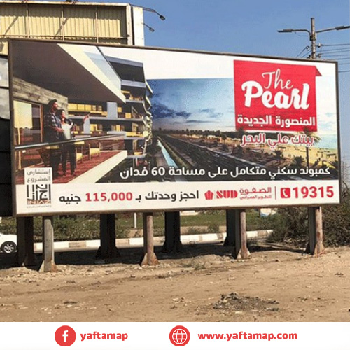 ميجا - كوبرى الجامعة - الدقهلية